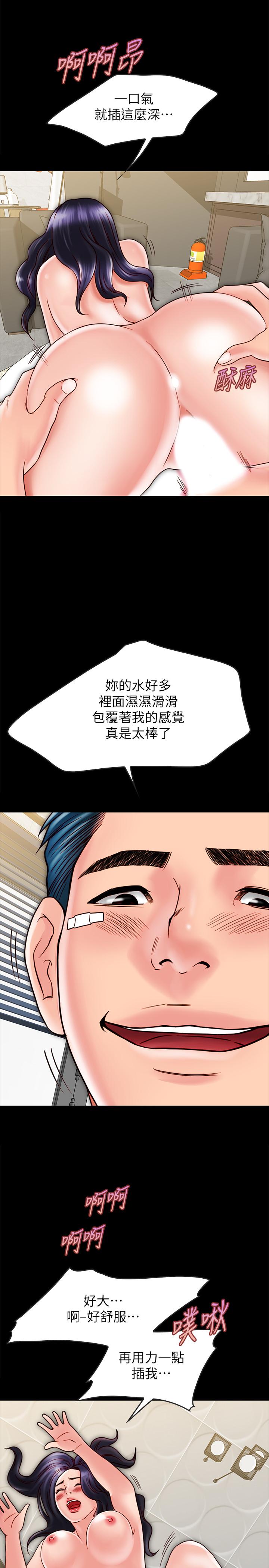 25P - 同居密友
