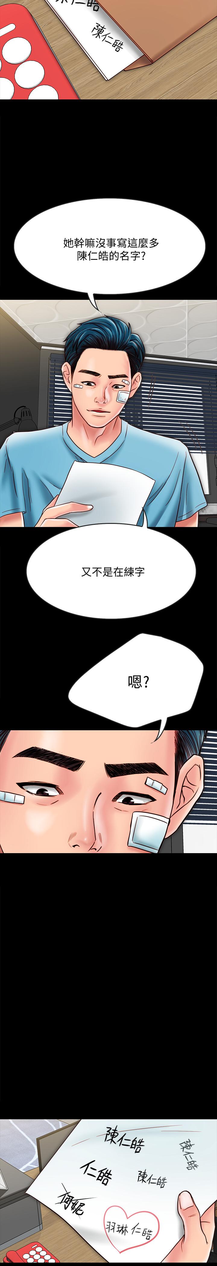 30P - 同居密友