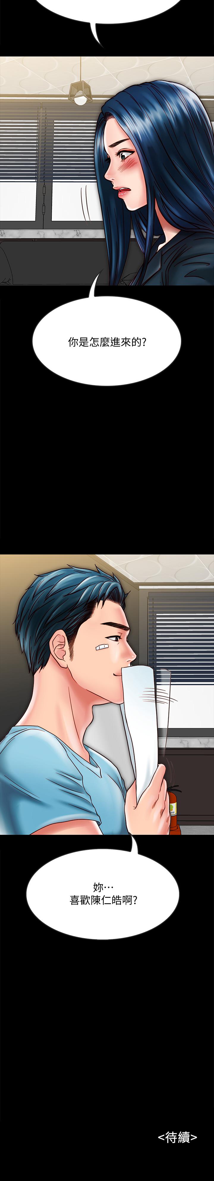 32P - 同居密友