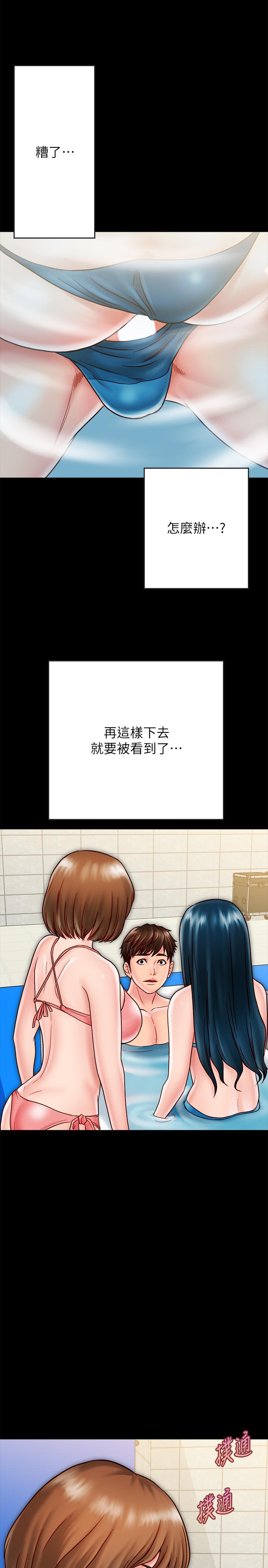 3P - 同居密友