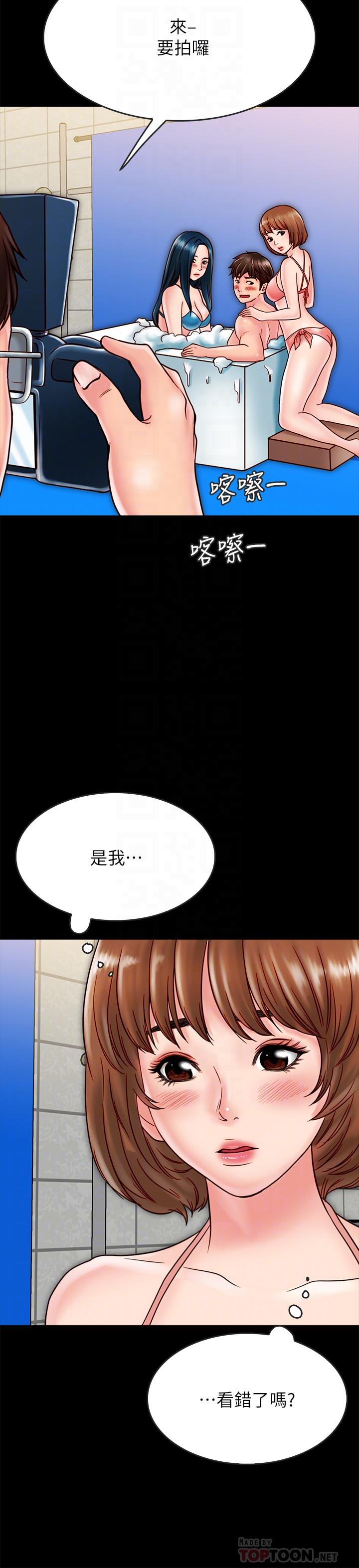 6P - 同居密友