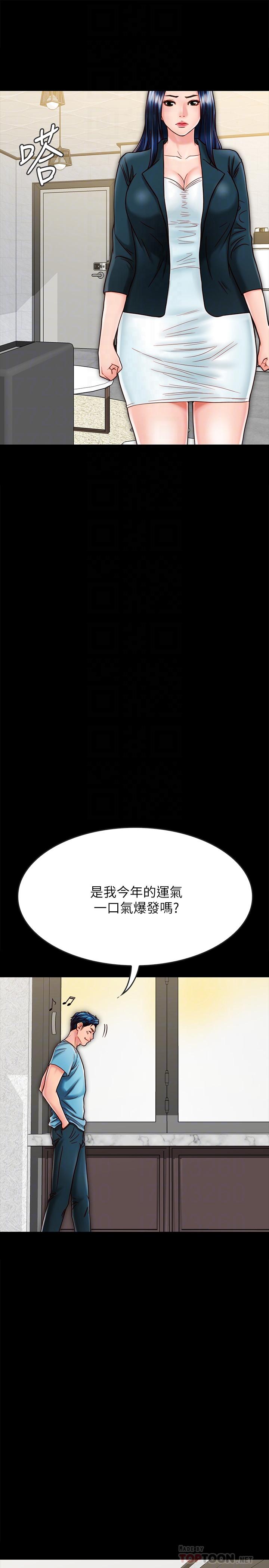 12P - 同居密友