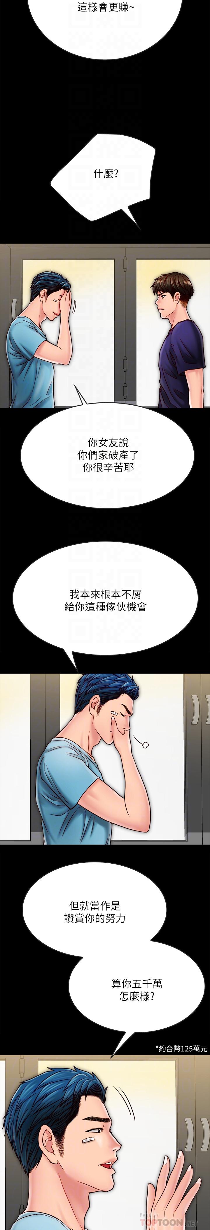 14P - 同居密友