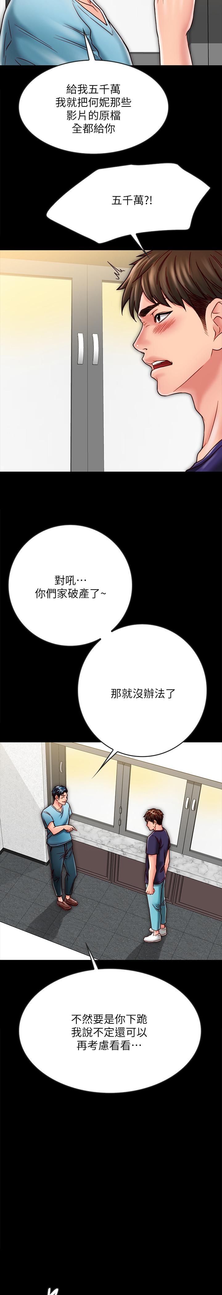 15P - 同居密友
