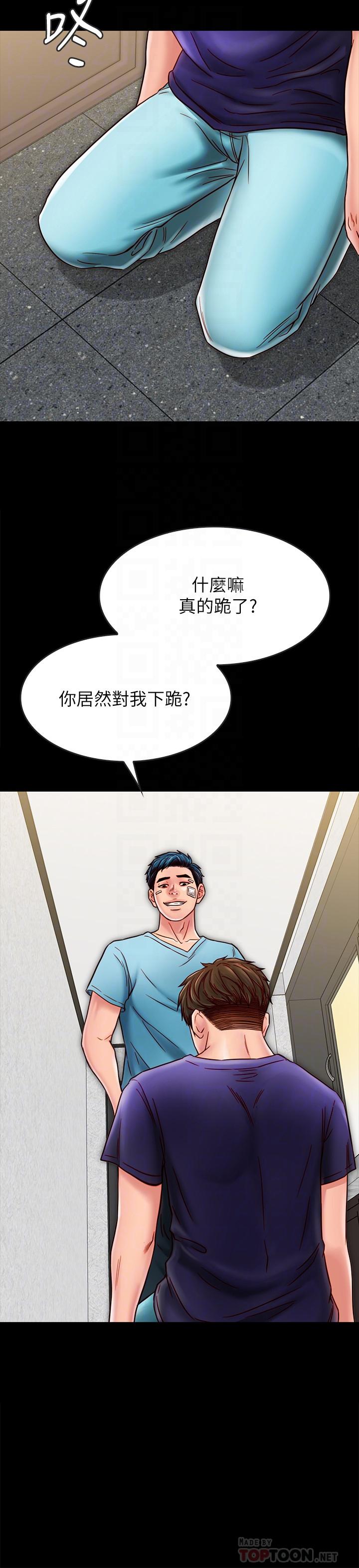 16P - 同居密友
