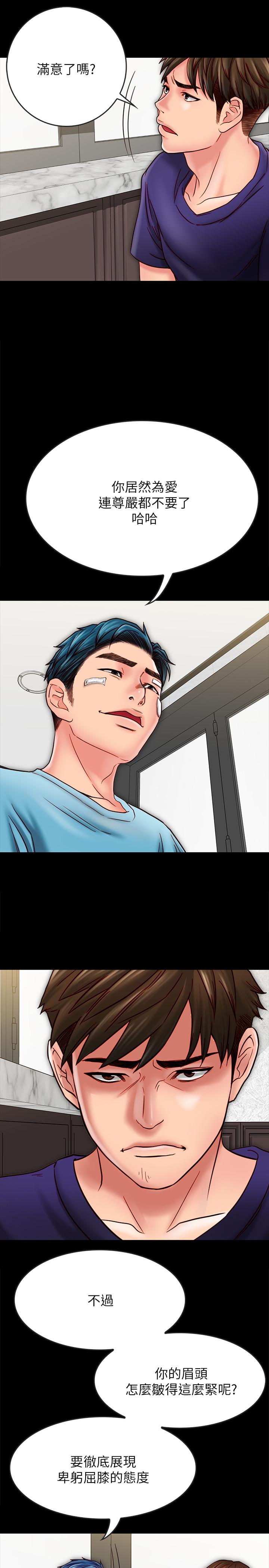 17P - 同居密友