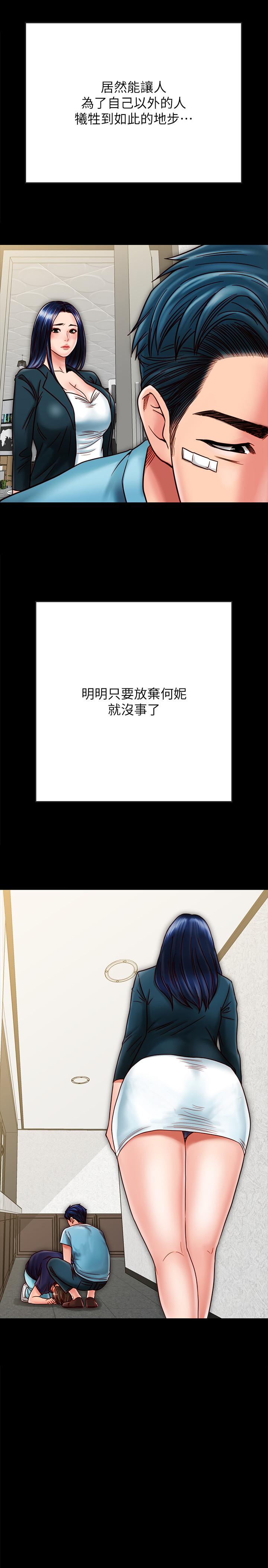 20P - 同居密友