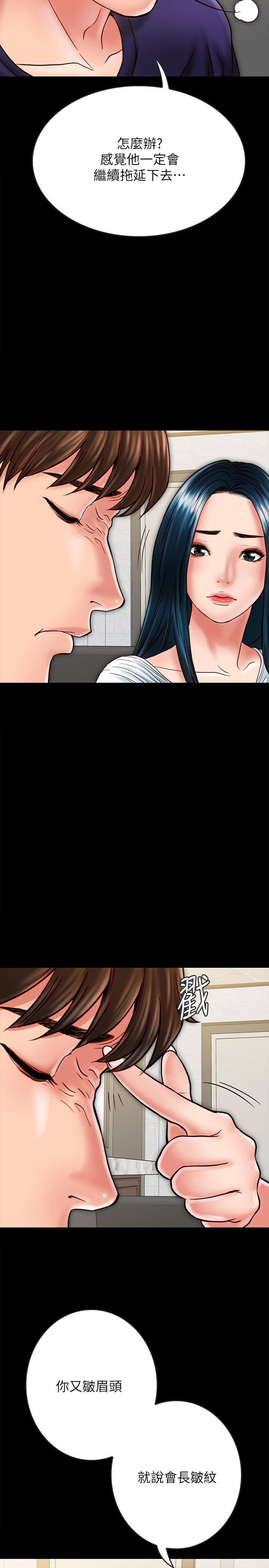 23P - 同居密友