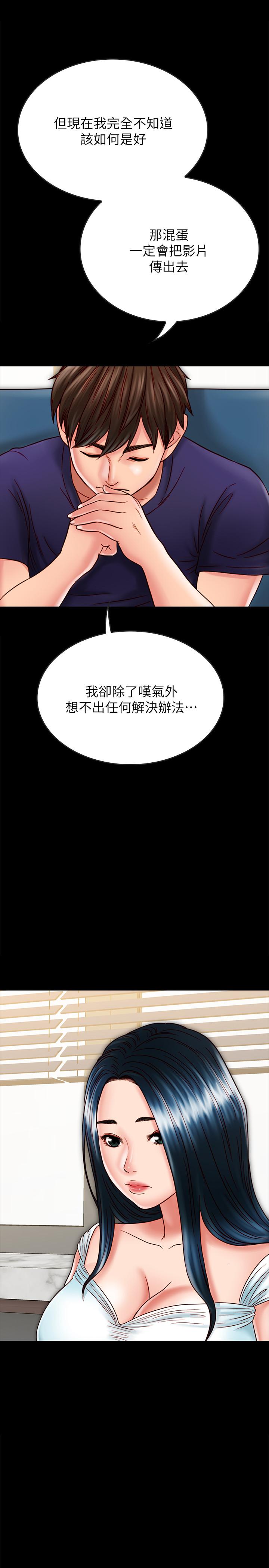 25P - 同居密友