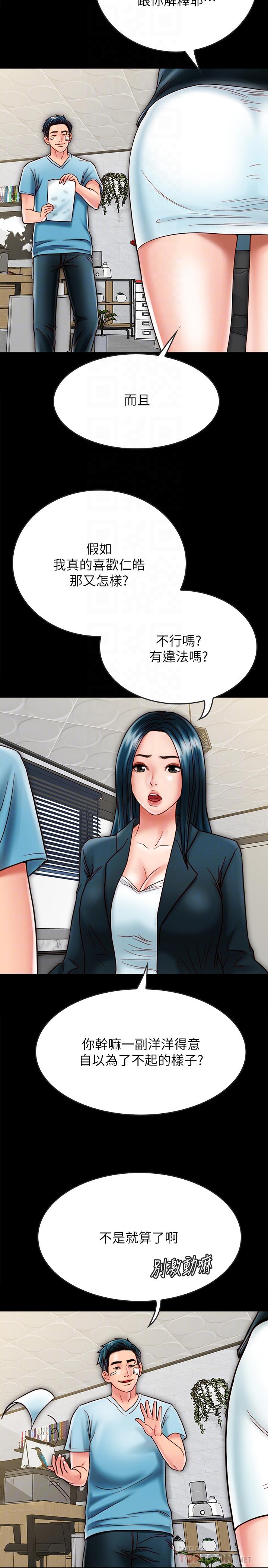 4P - 同居密友
