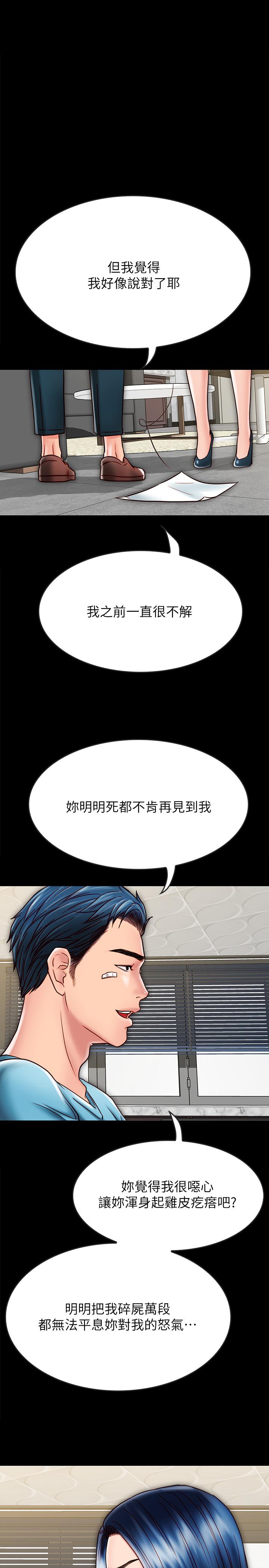 5P - 同居密友
