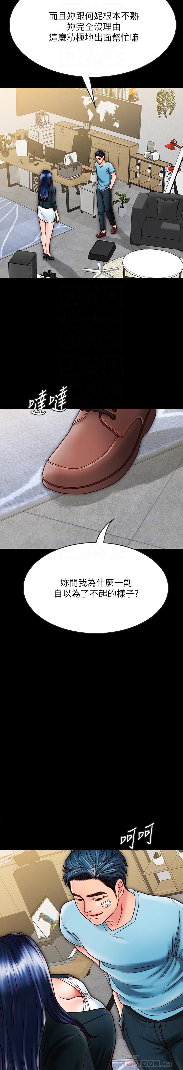 8P - 同居密友