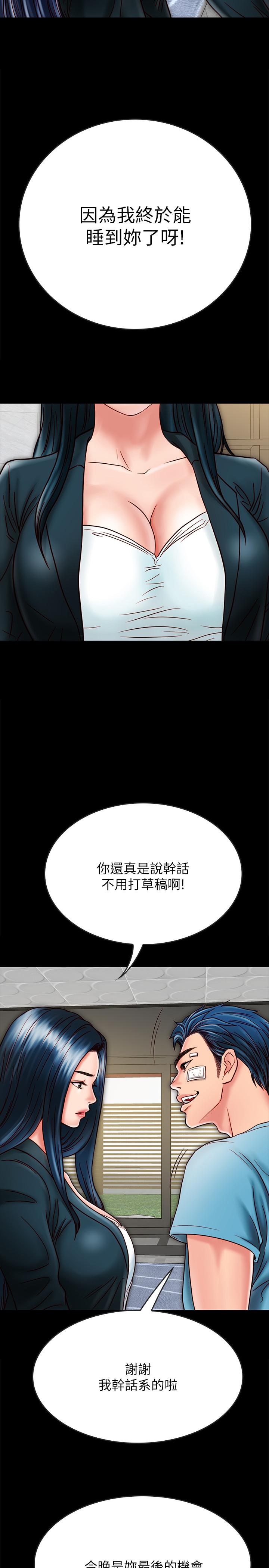 9P - 同居密友