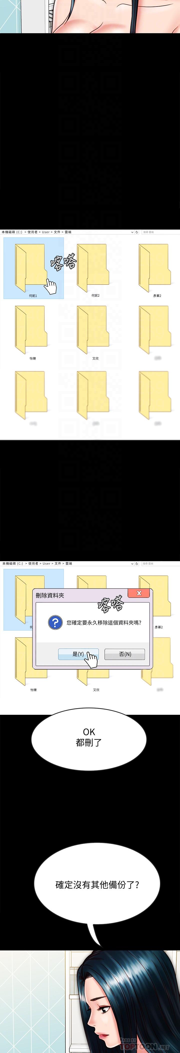 14P - 同居密友