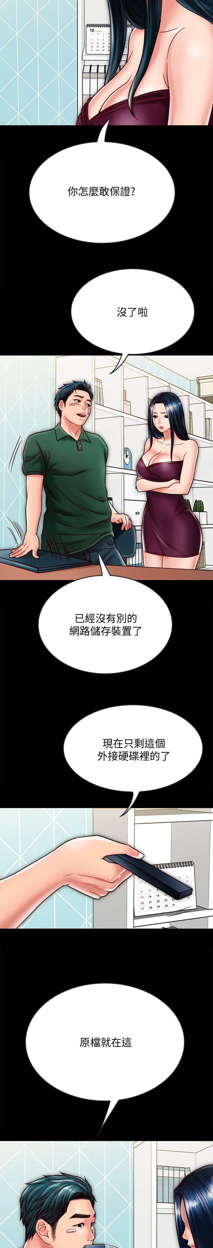 15P - 同居密友