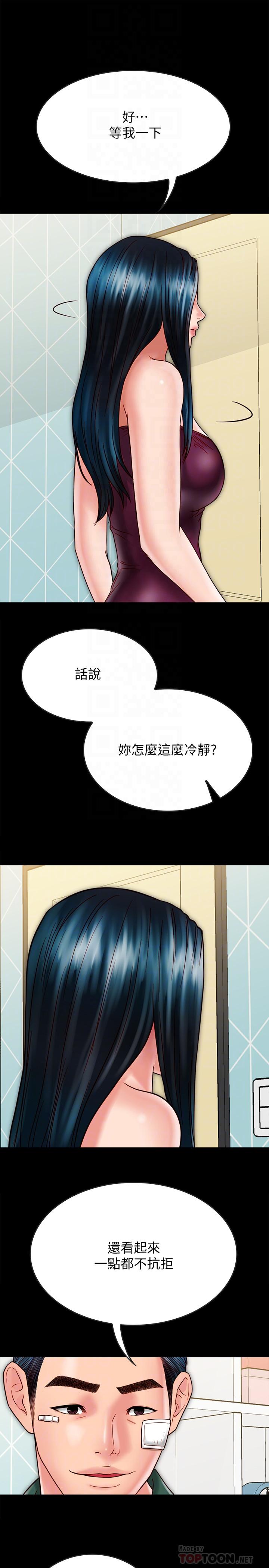 18P - 同居密友