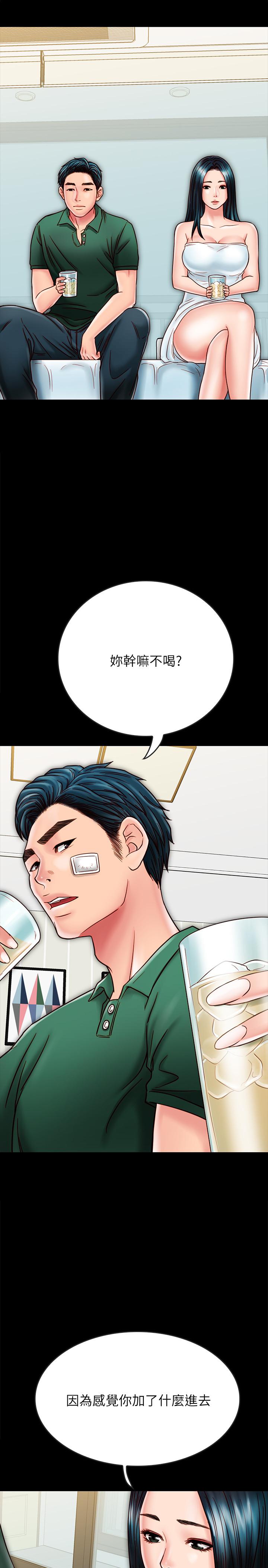 24P - 同居密友