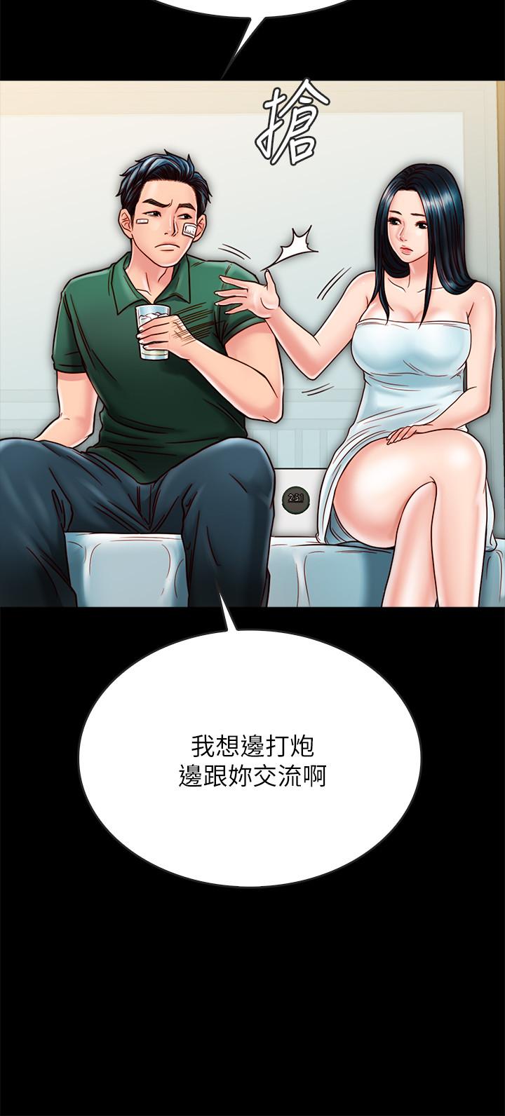 26P - 同居密友