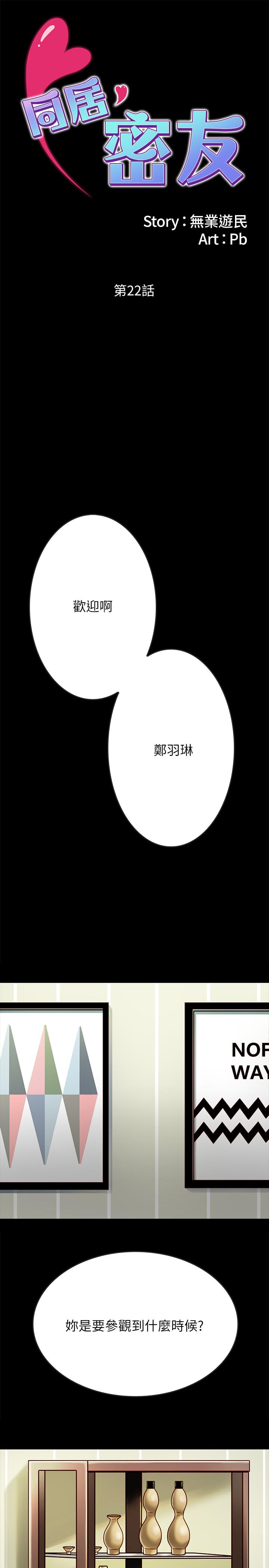 2P - 同居密友