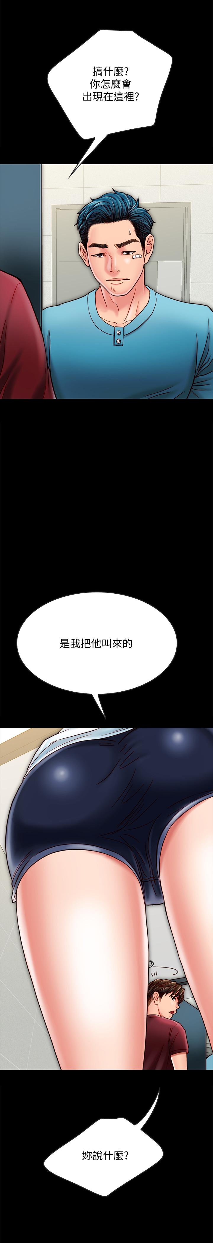 33P - 同居密友