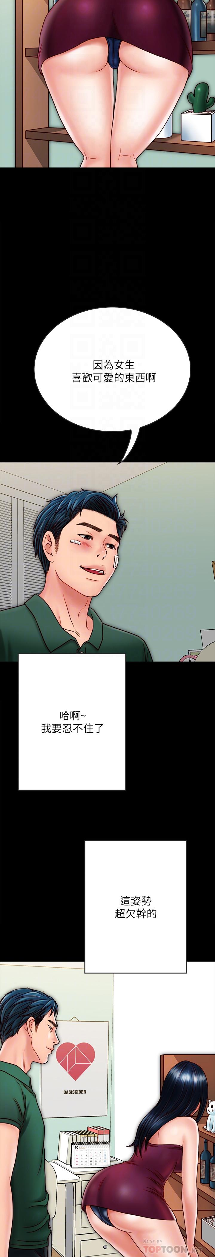 4P - 同居密友