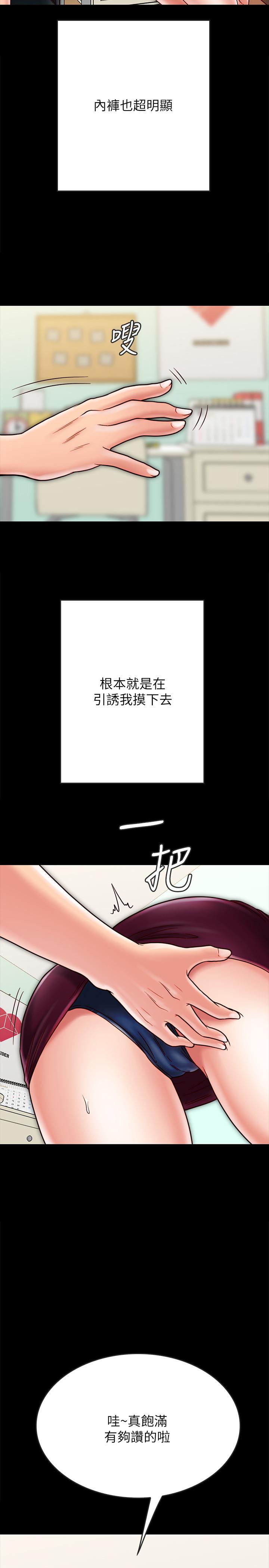 5P - 同居密友