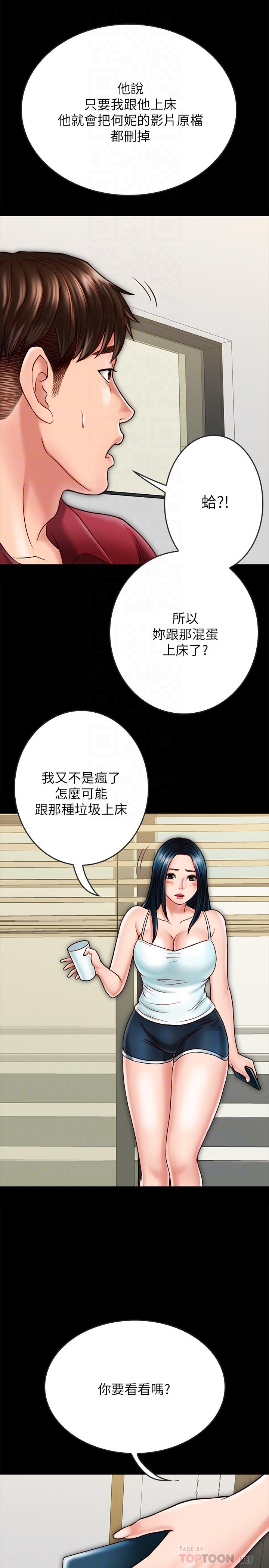 12P - 同居密友