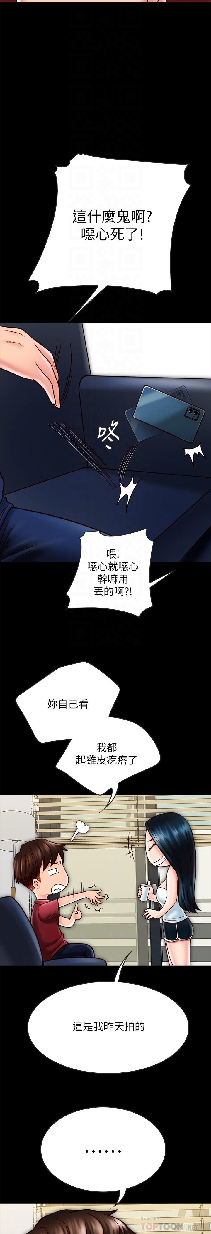 14P - 同居密友