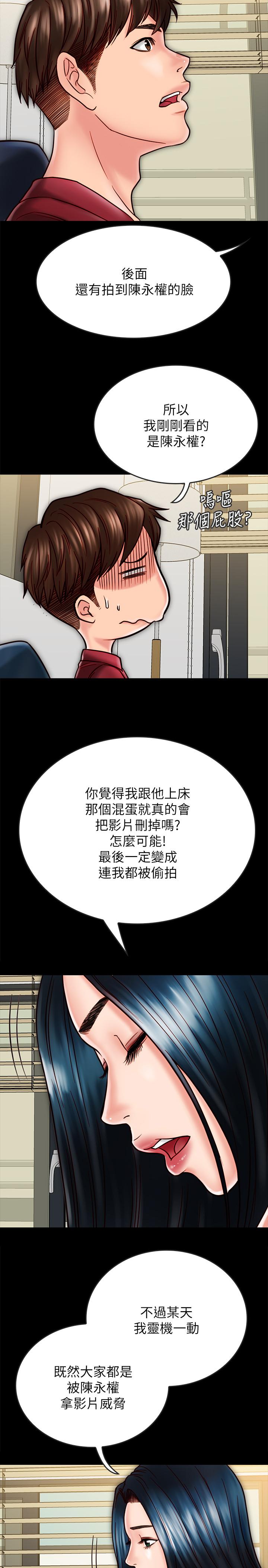 15P - 同居密友