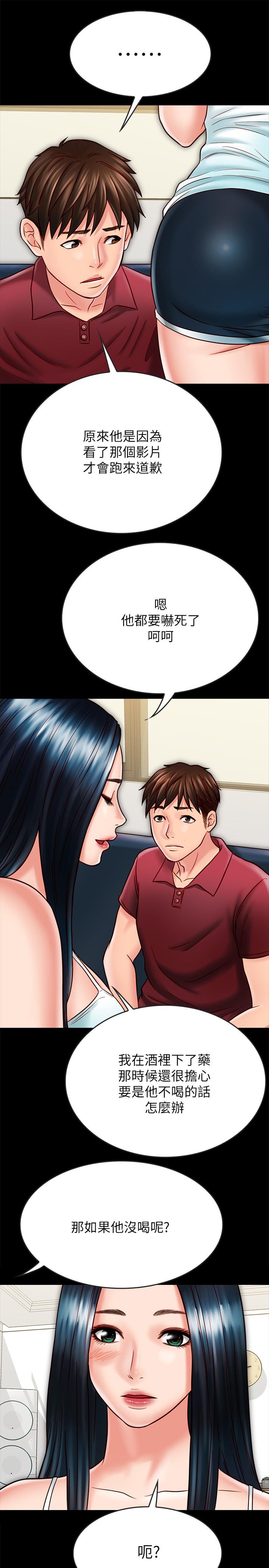 17P - 同居密友