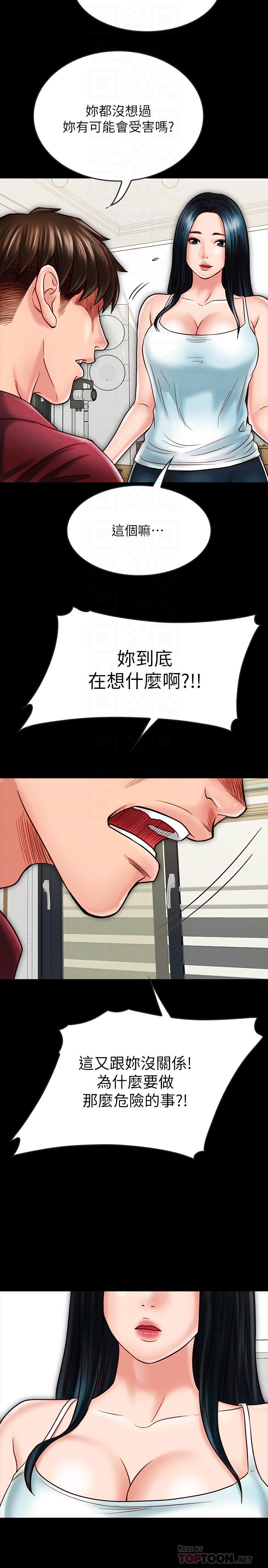 18P - 同居密友