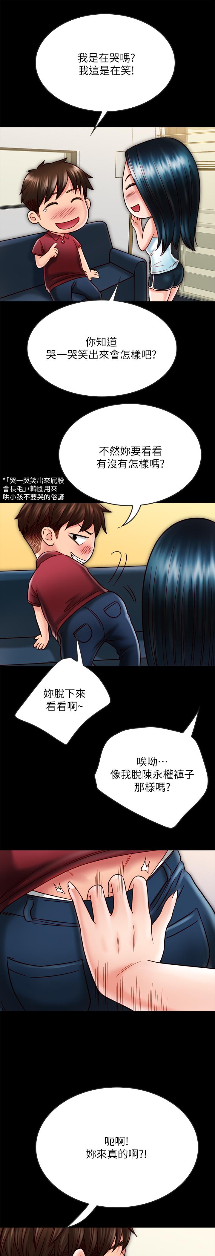 22P - 同居密友
