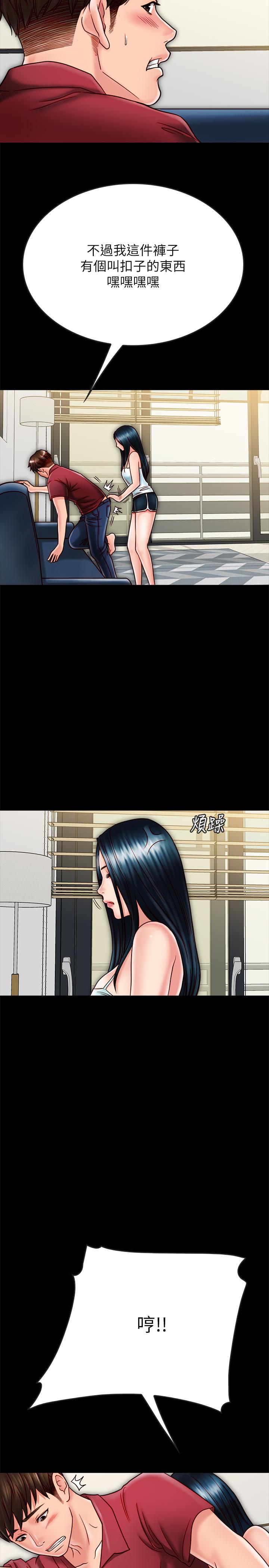 23P - 同居密友