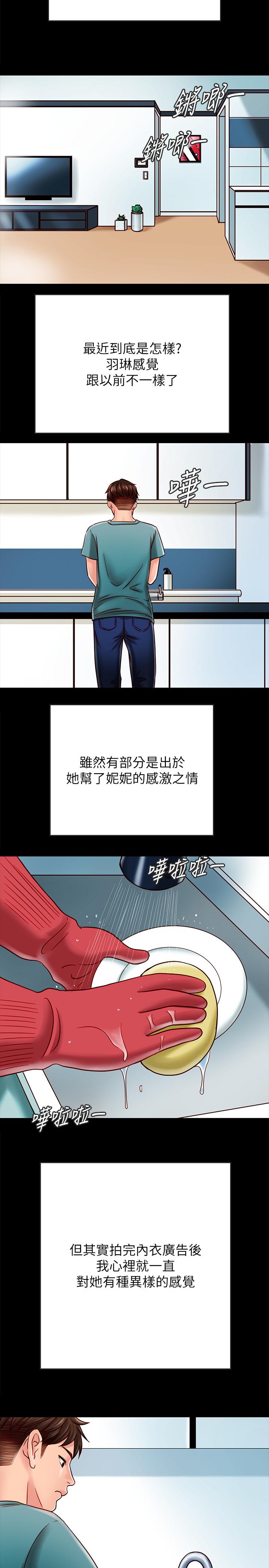 29P - 同居密友
