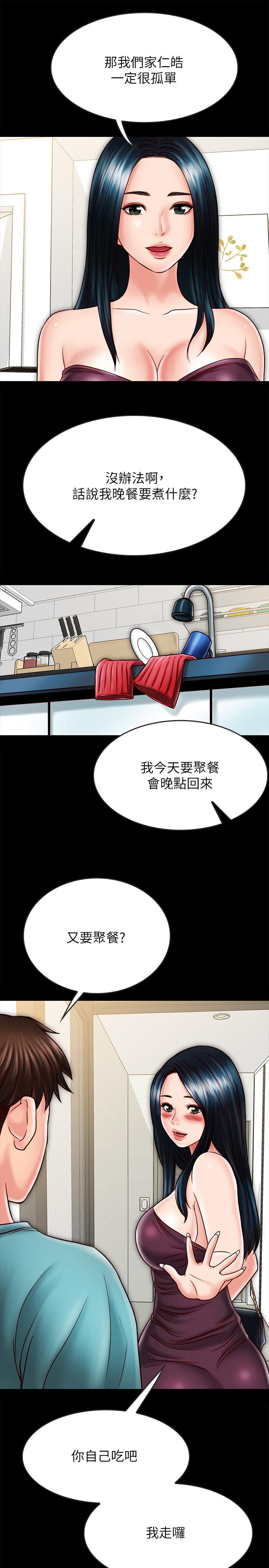 32P - 同居密友