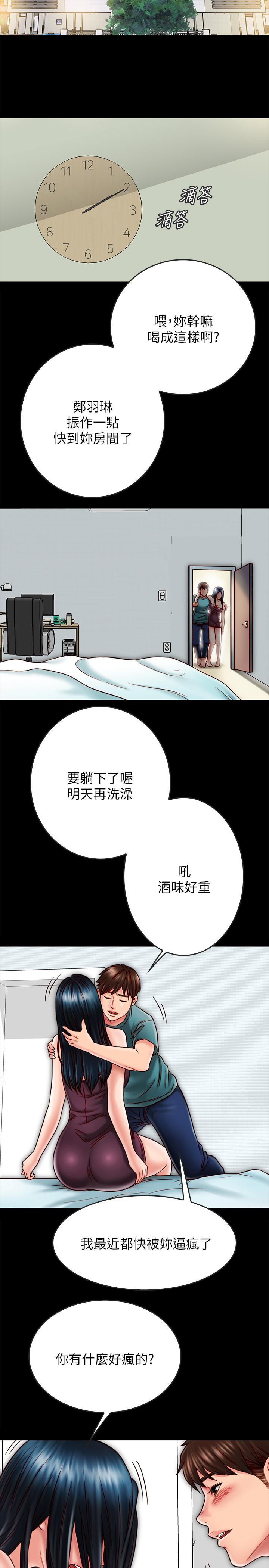 34P - 同居密友
