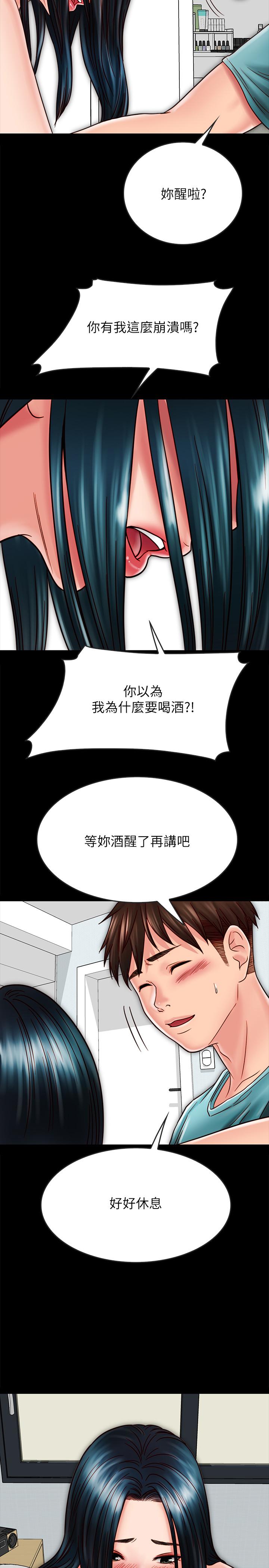 35P - 同居密友