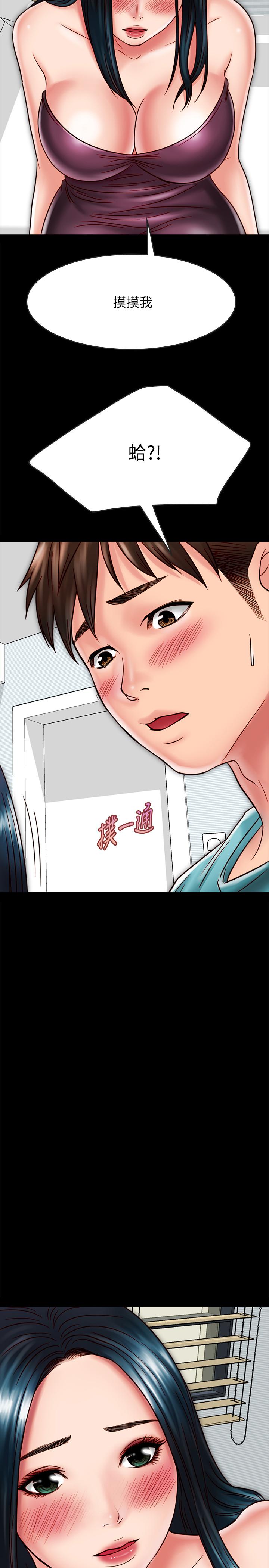 36P - 同居密友