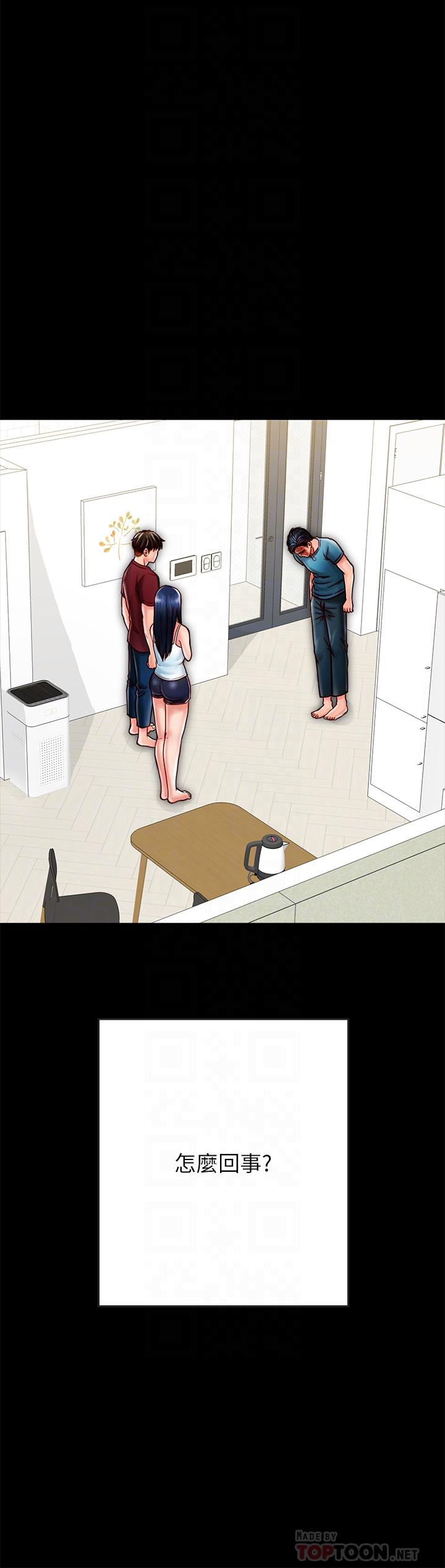 6P - 同居密友
