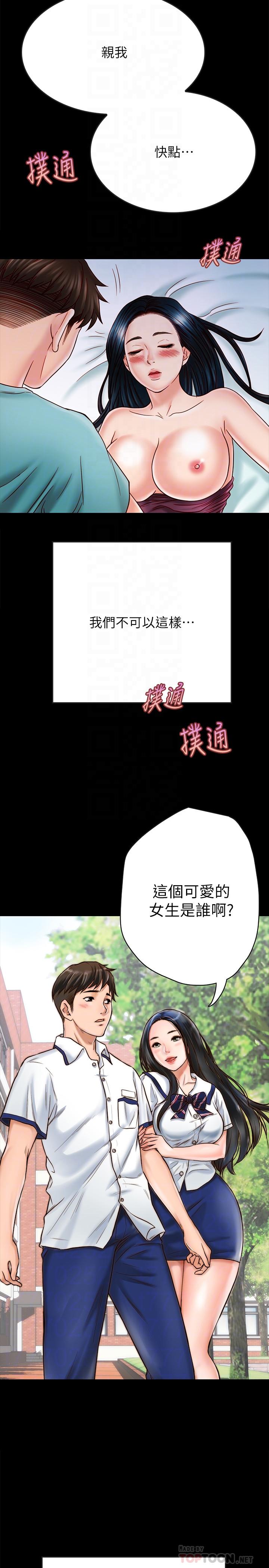 12P - 同居密友