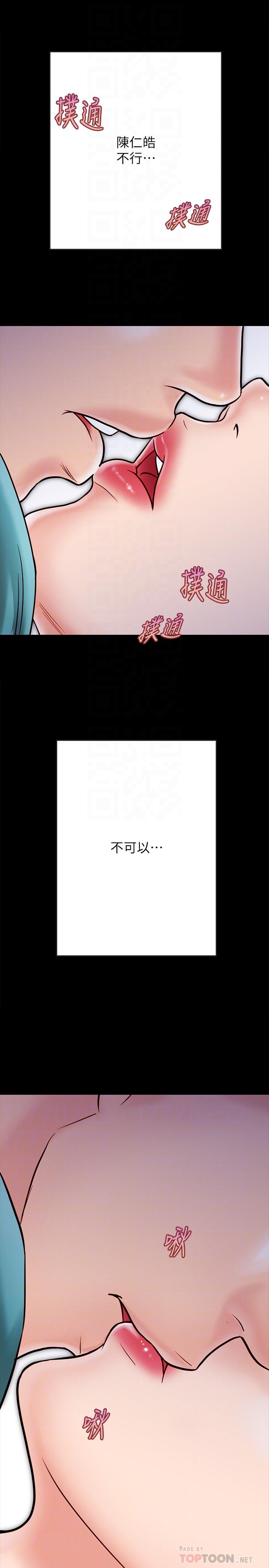 14P - 同居密友