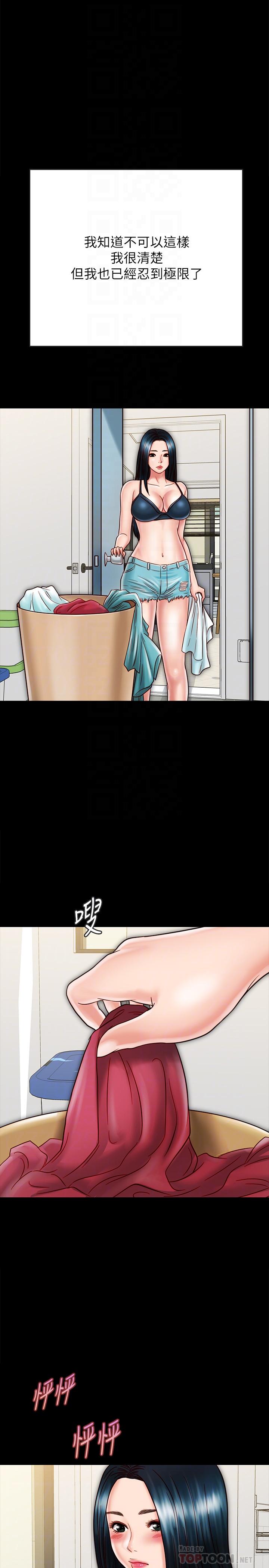 18P - 同居密友