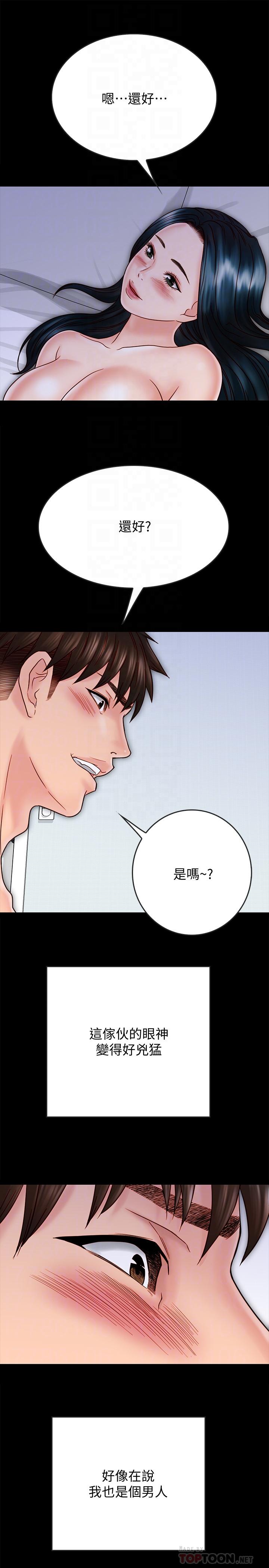 12P - 同居密友