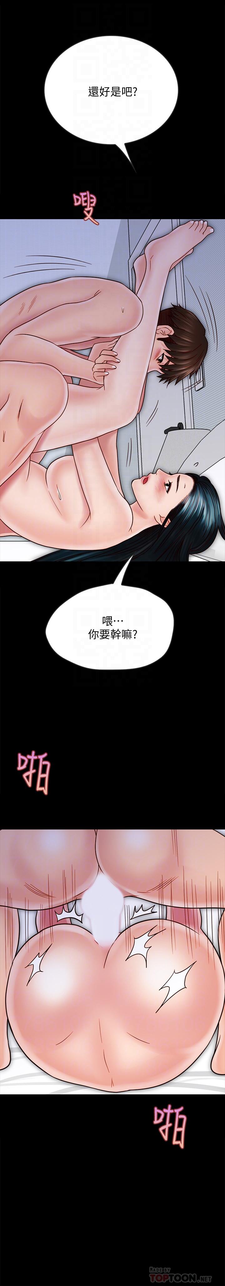 16P - 同居密友