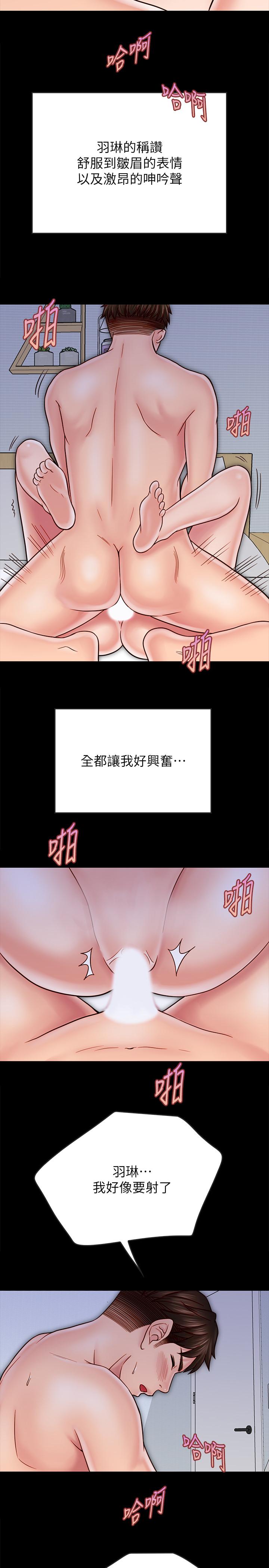 19P - 同居密友