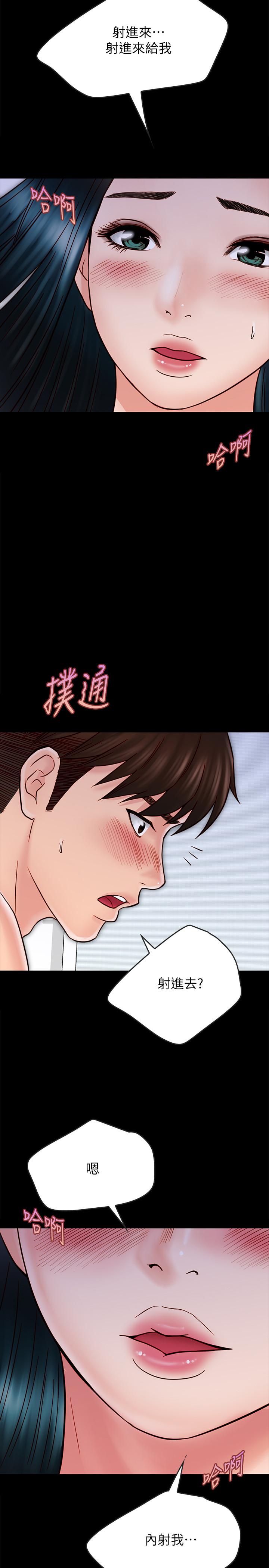 20P - 同居密友