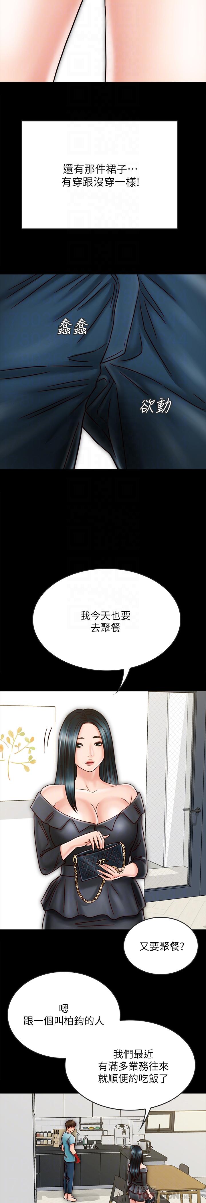 12P - 同居密友