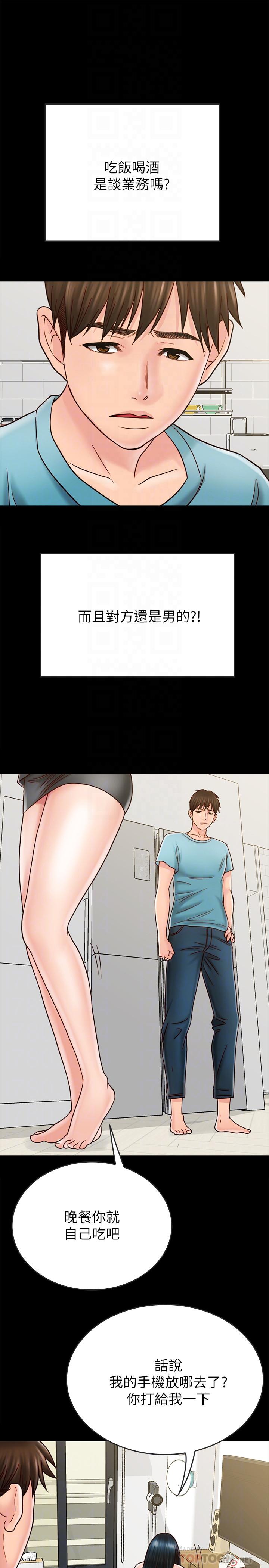 14P - 同居密友