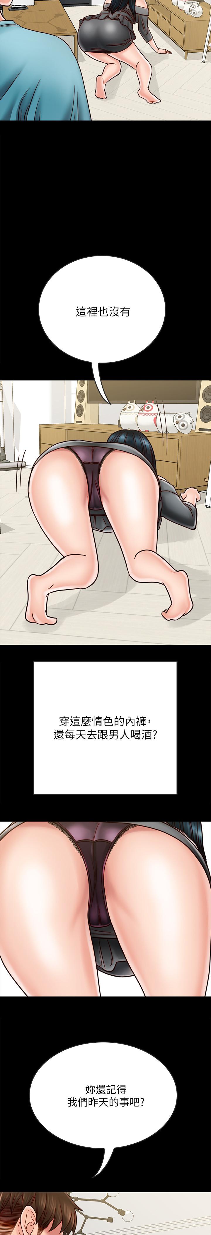 15P - 同居密友