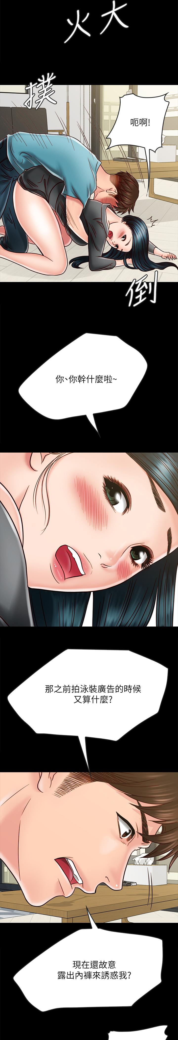17P - 同居密友